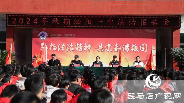 泌阳县人民检察院：送法进校园 护航成长路